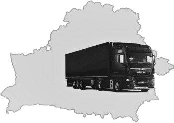 Автомобильные грузоперевозки в Беларусь