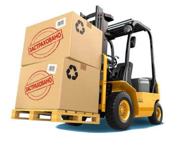 Страхование грузов